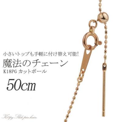 k18 スライドピンチェーン（ネックレス、ペンダント
