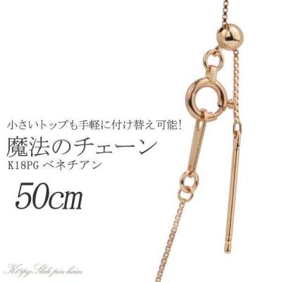 k18 スライドピンチェーン（ネックレス、ペンダント）｜レディース