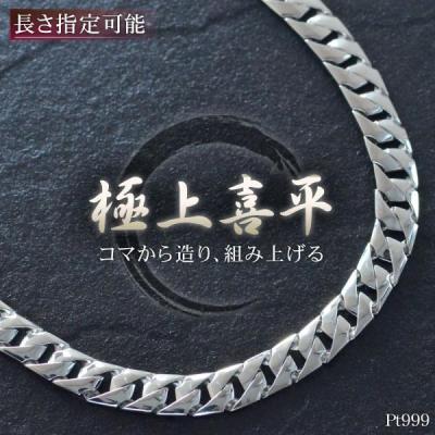 プラチナ喜平ネックレス55cm ネックレス プラチナ 喜平ネックレス 55cm」の人気商品一覧