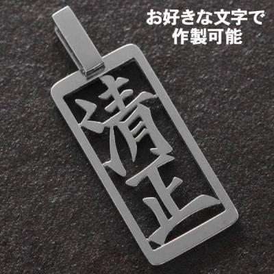 プラチナペンダントトップオーダーメイド(メンズ用ペンダント プラチナペンダントトップオーダーメイド(メンズ用ペンダント