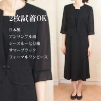 ブラックフォーマル サマー レディース礼服 喪服 通販 人気ランキング 価格 Com