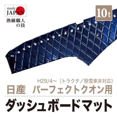 クオンダッシュマットのおすすめ人気商品一覧 通販 - Yahoo!ショッピング