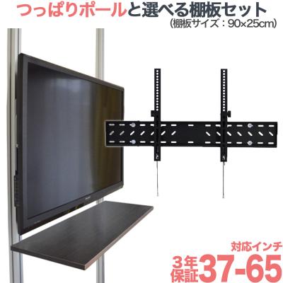 テレビ 壁掛け 金具 大型 賃貸 テレビ金具 エアポール テレビ壁掛け金具通販Aceofparts - テレビ取付け突っ張り棒