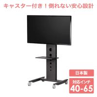 テレビ スタンド tv モニター 液晶 壁寄せ 大型 MT-S50 | テレビ壁掛け金具通販Aceofparts