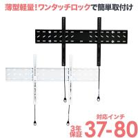 テレビ壁掛け金具通販Aceofparts - Yahoo!ショッピング
