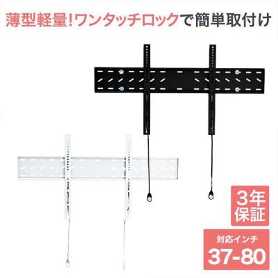 SONY BRAVIA 40型（テレビ用壁掛け金具）｜AV周辺機器｜テレビ