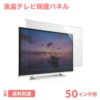 テレビ 保護パネル 液晶 透明カバー フィルム CRT-500WHG | テレビ壁掛け金具通販Aceofparts