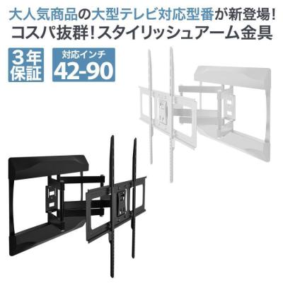 テレビ壁掛け金具通販Aceofparts - 60型以上｜Yahoo!ショッピング