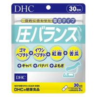 DHC 圧バランス 30日分 90粒 サプリメント 複合タイプ | ACE SELECT