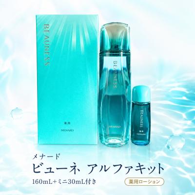 メナード 薬用ビューネ（本体/詰め替え：使い切り）の商品一覧 通販
