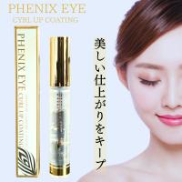 フェニックス アイ カールアップ コーティング 8ml まつ毛美容液 まつ毛  マツエク まつ毛パーマ | ACE SELECT