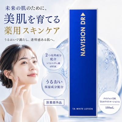 ナビジョンdr 化粧水（セット/単品：単品）の商品一覧 通販 - Yahoo