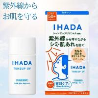 資生堂 イハダ 薬用フェイスプロテクトUV ミルク 30ml SPF50+ PA++++ クリアベージュ 日焼け止め | ACE SELECT