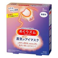 《花王》 めぐりズム 蒸気でホットアイマスク 無香料 5枚入 | ドラッグ 青空