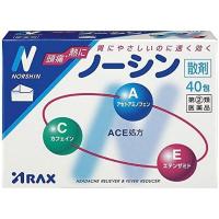 【指定第2類医薬品】《アラクス》 ノーシン散剤 40包 (解熱鎮痛薬) ★定形外郵便★追跡・保証なし★代引き不可★ | ドラッグ 青空