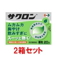 《エーザイ》 サクロン 顆粒 20包×2箱 【第2類医薬品】 (胃薬) ☆☆得々2箱セット☆☆ | ドラッグ 青空