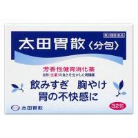 【第2類医薬品】《太田胃散》太田胃散＜分包＞ 32包 ★定形外郵便★追跡・保証なし★代引き不可★ | ドラッグ 青空