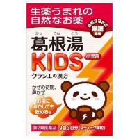 《クラシエ薬品》 葛根湯KIDS 9包 【第2類医薬品】 | ドラッグ 青空