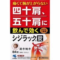 【第2類医薬品】《小林製薬》 シジラック (84錠) ★定形外郵便★追跡・保証なし★代引き不可★ | ドラッグ 青空