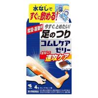 【第2類医薬品】《小林製薬》 コムレケアゼリー 4包 (足のつり、筋肉のけいれん、こむらがえりを治す) | ドラッグ 青空