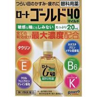 【第3類医薬品】《ロート製薬》 ロートゴールド40 マイルド 20mL ★定形外郵便★追跡・保証なし★代引き不可★ | ドラッグ 青空