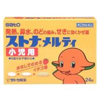 池田模範堂 ムヒのこども 解熱鎮痛顆粒 イチゴ味 8包 アンパンマン 第2類医薬品 4987426002329 ドラッグ 青空 通販 yahoo ショッピング