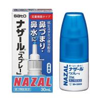 【第2類医薬品】《佐藤製薬》 ナザール「スプレー」 ポンプ 30ml ★定形外郵便★追跡・保証なし★代引き不可★ | ドラッグ 青空