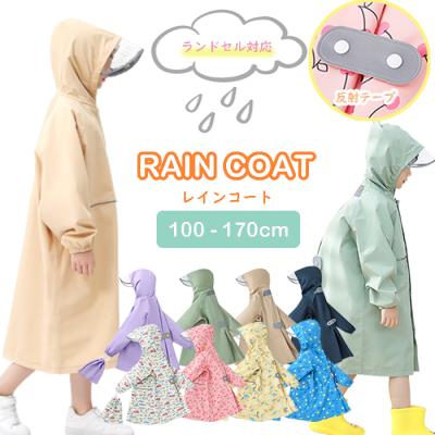 【特注品】着丈160cm 通学用レインコート（男女兼用） レインコート 160のおすすめ人気商品一覧 通販 - Yahoo!ショッピング