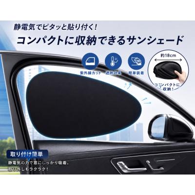 センチュリー 50（自動車用 フィルム、カーテン、日よけ用品）｜自動車