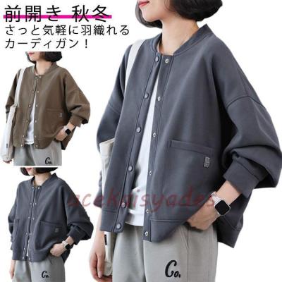 スウェット スナップボタン カーディガンのおすすめ人気商品一覧