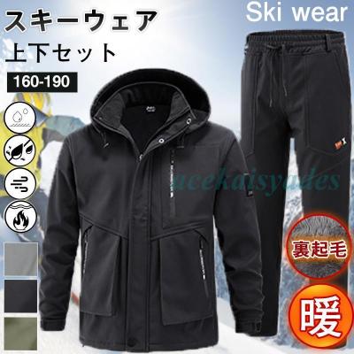 スノーボードウェア上下セット(サイズ(身長):170cm スノーボードウェア上下セット(サイズ(身長):170cm