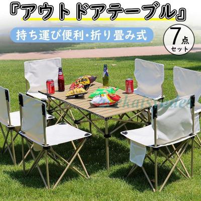 アウトドアテーブルチェアセット｜テーブル、チェア、ハンモック