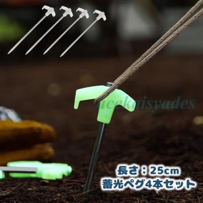 gahga 蓄光 ガイロープ 2本セット ガーガ GAHGA 蓄光ガイロープ ガイベルト ガーガ タープ macone