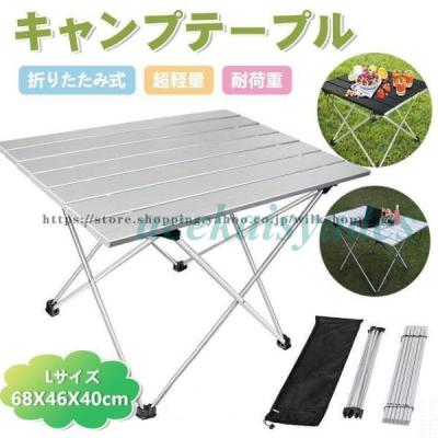 1点限り❣️ロールトップテーブル アルミ製アウトドアテーブル折畳み 軽量コンパクト Amazon.co.jp: アウトドア 折りたたみ テーブル ロールテーブル