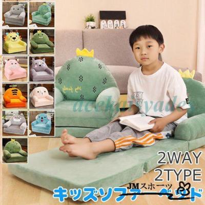 ベビー/キッズ】【ソファ】【子供】キッズソファー エース 2P