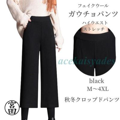 ウール クロップドパンツ（レディースファッション