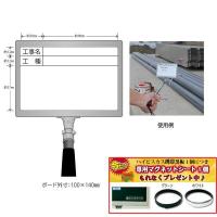 [専用マグネットシートプレゼント中] ハイビスカス 携帯黒板（通常タイプ） フィットホワイト FWY-2 工事名・工種 ヨコ2段 [土木 建築 測量 工事写真] | 現場屋本舗ヤマニシデポ