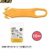 OLFA オルファ 238B-10P カイコーン（10個入） 左右両用 開梱用カッター | 現場屋本舗ヤマニシデポ