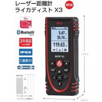 TAJIMA タジマ レーザー距離計 ライカディストX3 DISTO-X3 測距範囲150m 3年保証（Web登録） [JSIMA認定事業者] | 現場屋本舗ヤマニシデポ