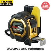 TAJIMA タジマ セフコンベ G3ゴールドロック マグ爪25 長さ5.5m SFG3GLM25-55SBL 尺相当目盛付(182/33m) 重量352g [JIS1級（メートル目盛のみ） スチールテープ] | 現場屋本舗ヤマニシデポ