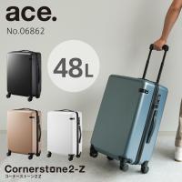 スーツケース ace. エース キャリーケース  コーナーストーン2-Z  旅行 3〜5泊程度  ファスナー シンプル 3.5kg 48L 06862 | ACE Online Store