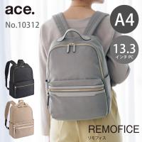 「エース公式」レディース リュック A4 13.3インチ ビジネスリュック レディースビジネス ace. リモフィス PC 10312 | ACE Online Store