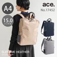 ビジネスバッグ レディース リュック ビジネスリュック レディース エース 軽量 A4 ace. スリファムヘザー PC15インチ  17452 | ACE Online Store