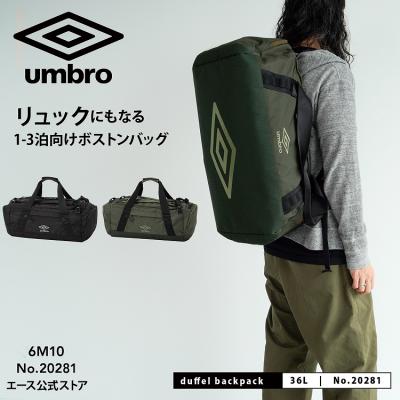 umbro スポーツバッグ（色：グリーン系）｜スポーツ おすすめ人気商品