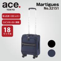 キャリーケース キャリーバッグ ace. マルティーグ Sサイズ 18リットル 出張 旅行 32151 | ACE Online Store