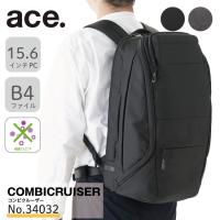 ビジネスリュック ace. エース コンビクルーザー ビジネスバッグ 15.6インチPC B4ファイル 出張 34032 | ACE Online Store