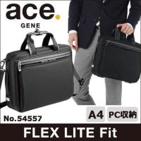 ビジネスバッグ メンズ ブリーフケース エース エースジーン ace. フレックスライト フィット　送料無料　 A4サイズのコンパクトな軽量ビジネスバッグ　54557 | ACE Online Store