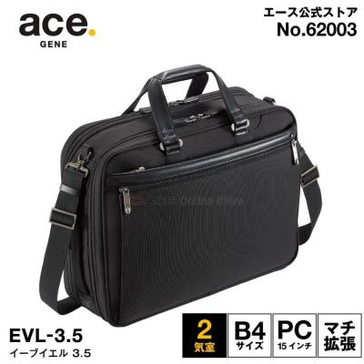 ACE エース EVL-3.5 ブリーフケース ビジネスバッグ A4 1気室 楽天市場】【送料無料】エースジーン(ace. GENE LABEL)EVL-3.5