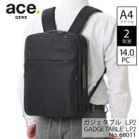 ace. 前持ち ビジネスバッグ ビジネスリュック エース ランバームービングシステムライト搭載 ガジェタブルLP2 68011 | ACE Online Store