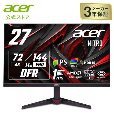 Acer vg271（パソコン用ディスプレイ、モニター）｜ディスプレイ
